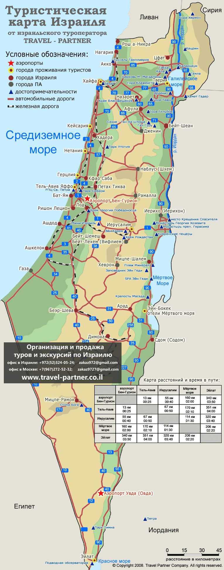 Карта Израиля с достопримечательностями и городами - Travel Partner Israel